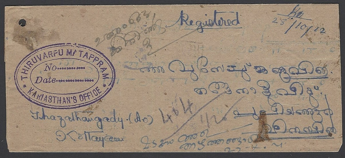 India Travancore State 1939 4ch Padmanabha Shrine on registered cover