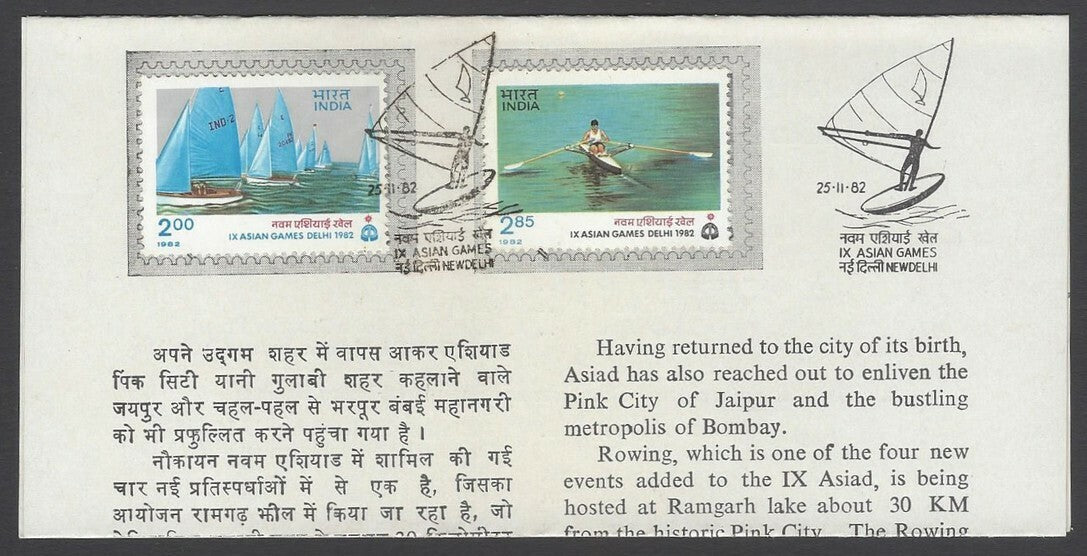AOP India 1982 Asian Games set of 2 used first day on information brochure 