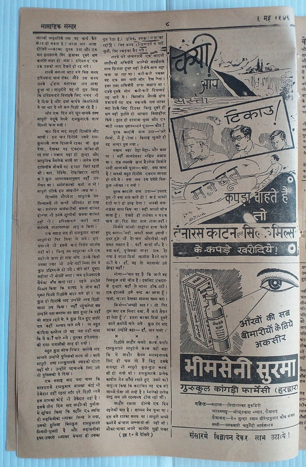 India SANSAR illustrated weekly Hindi 9 May 1946 BHULABHAI DESAI mourning cover