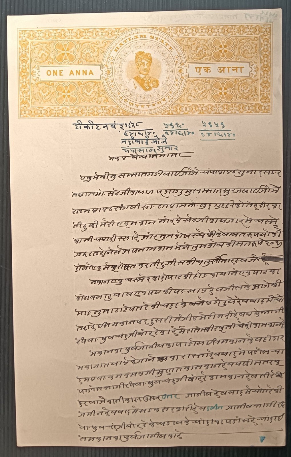India Ratlam State 1a yellow stamp paper