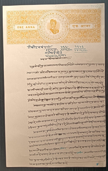 India Ratlam State 1a yellow stamp paper