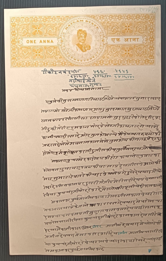 India Ratlam State 1a yellow stamp paper