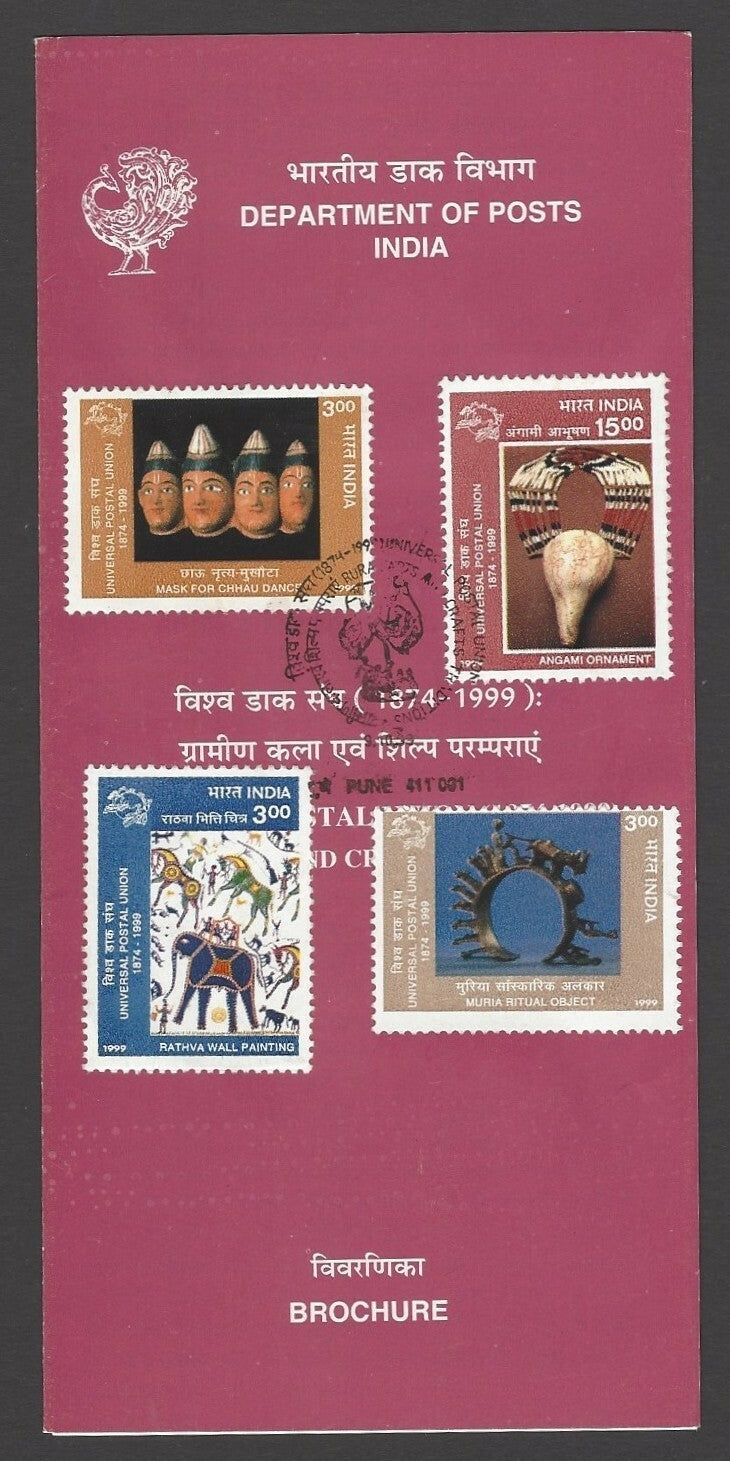 India 1999 UPU FDC & stamped FD brochure folder