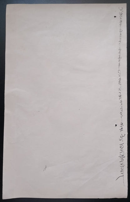 India THIKANA SABALPUR (Jodhpur) Type 15 8a black stamp paper
