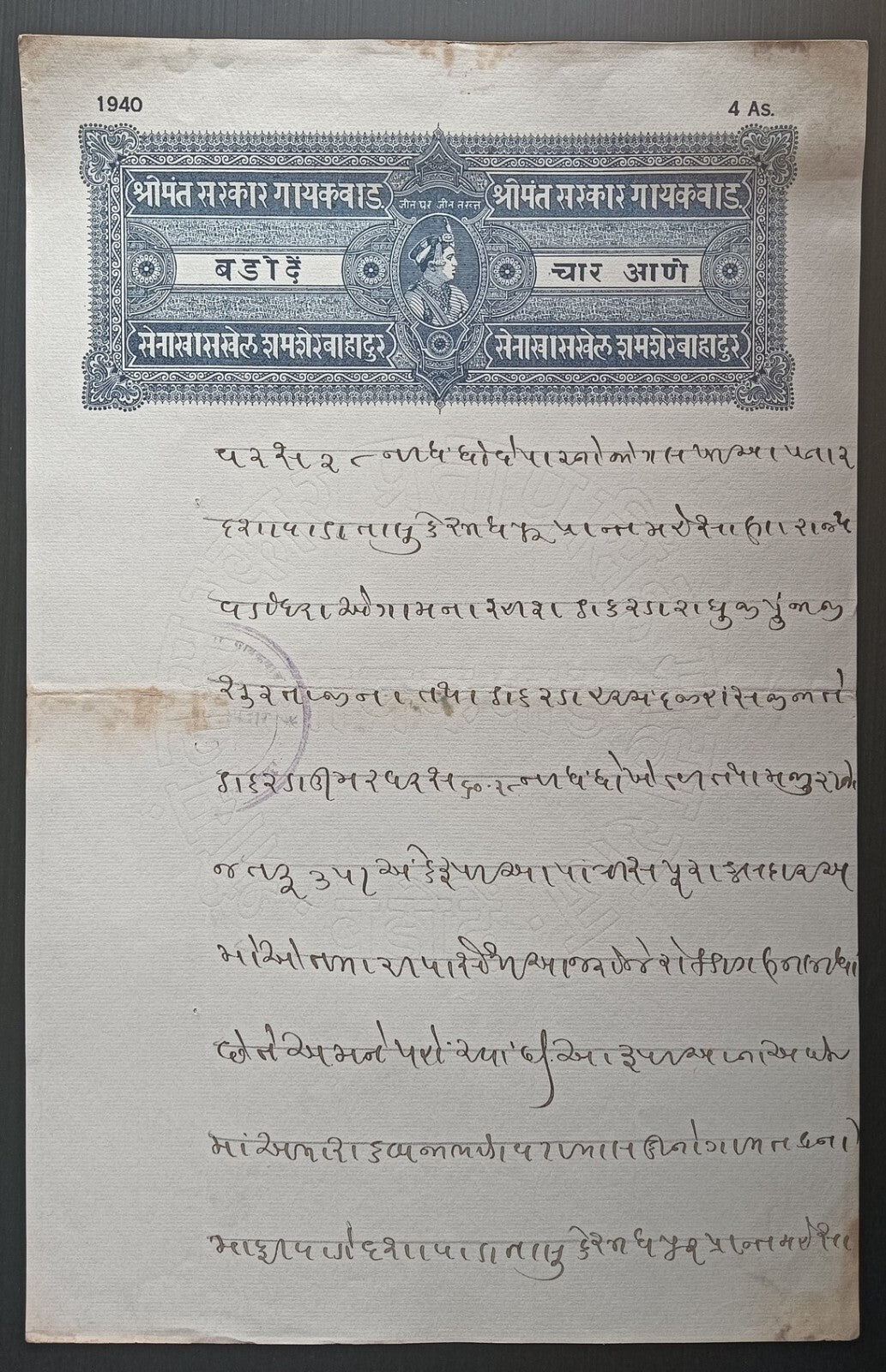 India Baroda state stamp papers (2)