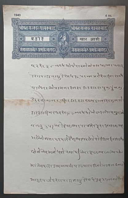 India Baroda state stamp papers (2)