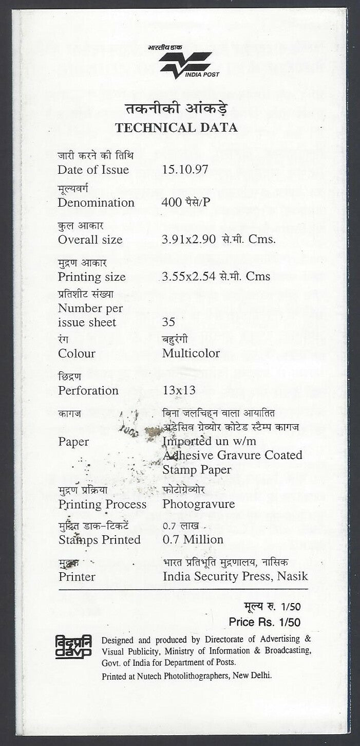 India 1997 Interpol used brochure