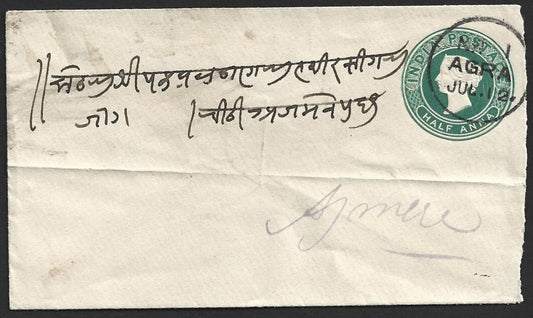 (AOP) India QV cover canc. "No.1/AGRA" across sc