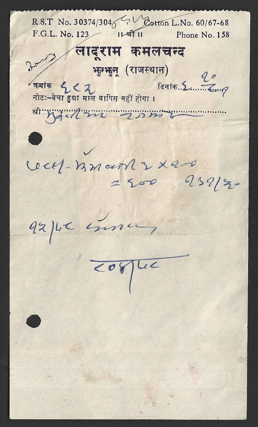 India Gopal Goshala Cow Shelter voluntary tax stamps on back of invoice