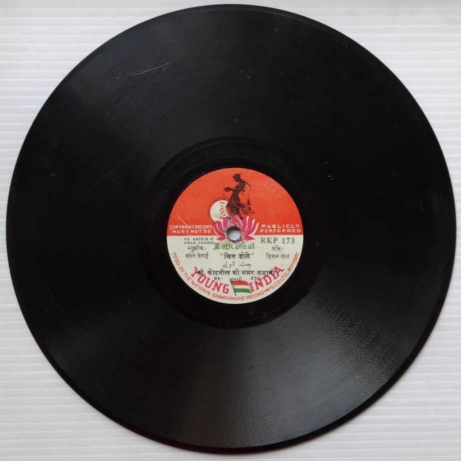 Young India label 78rpm Patriotic 1940s Dr Kotnis Ki Amar Kahani Ӝ