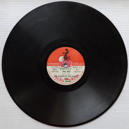 Young India label 78rpm Patriotic 1940s Dr Kotnis Ki Amar Kahani Ӝ