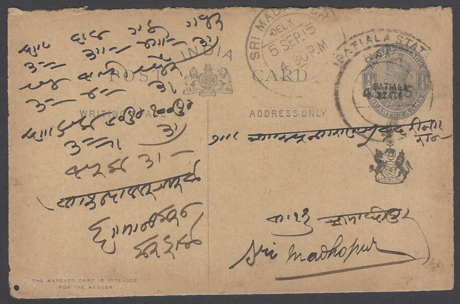 AOP India Patiala State KGV 1/4a postal reply card used HG #19 (message half)
