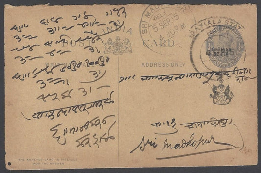 AOP India Patiala State KGV 1/4a postal reply card used HG #19 (message half)