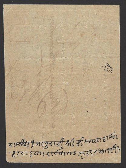 India Hyderabad red double arcs on 1857 registered letter receipt
