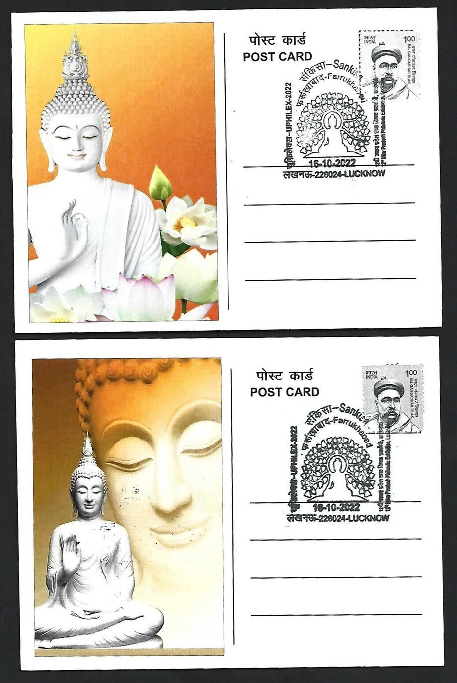 India 2007 Buddha set of 6 on 6 Sankisa 2022 maximum cards