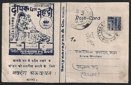 India 1973 pictorial advertisement postcard DEEPAK CHAAP MEHENDI