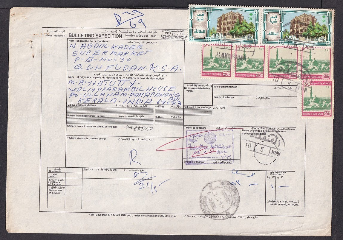 Saudi Arabia 1963 200p x 5 on parcel card to India