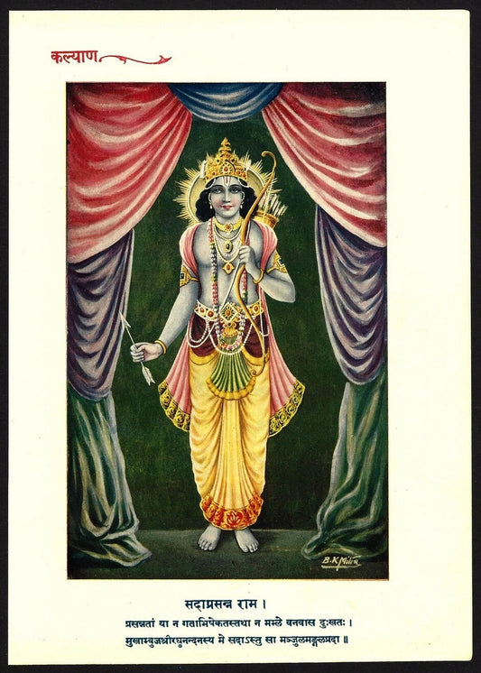 India Hindu God Sadaprasan = Forever Happy Ram 7"x9" 1930 Hindu poster