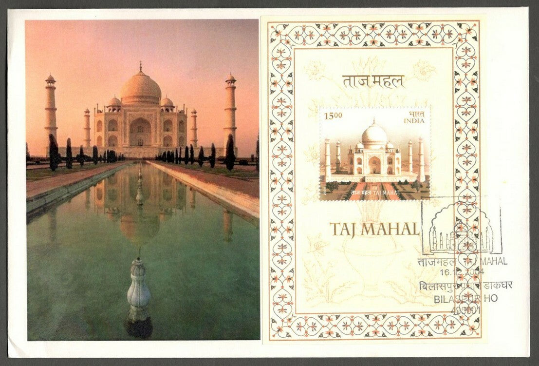 India 2004 Taj Mahal MS miniature sheet on Private FDC First Day cover