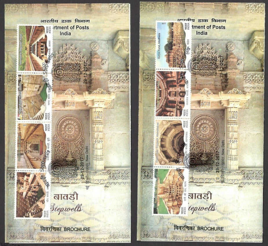 India 2017 STEPWELLS set of 16 used on 4 information brochures