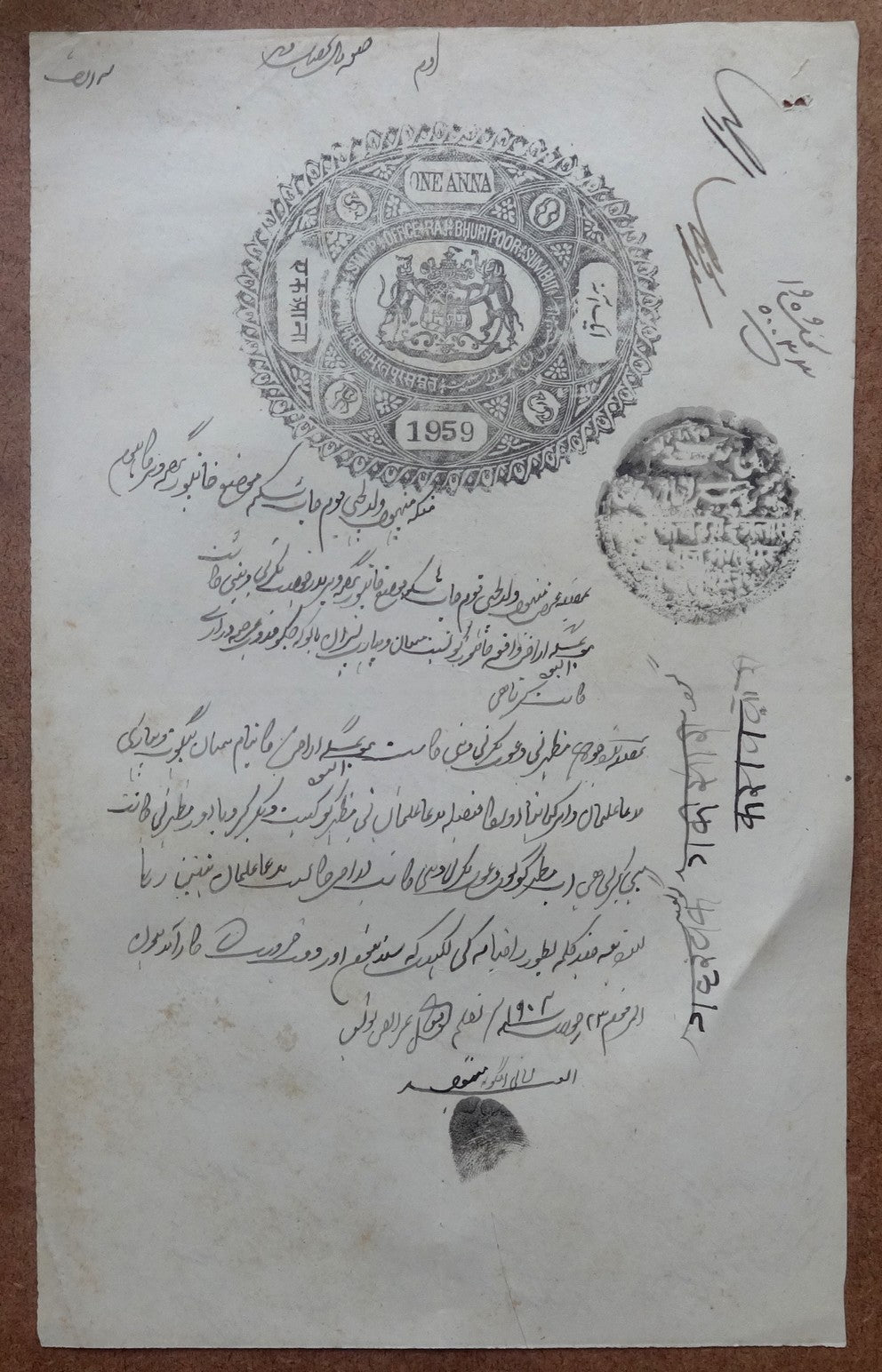 India Bharatpur State stamp papers (4)