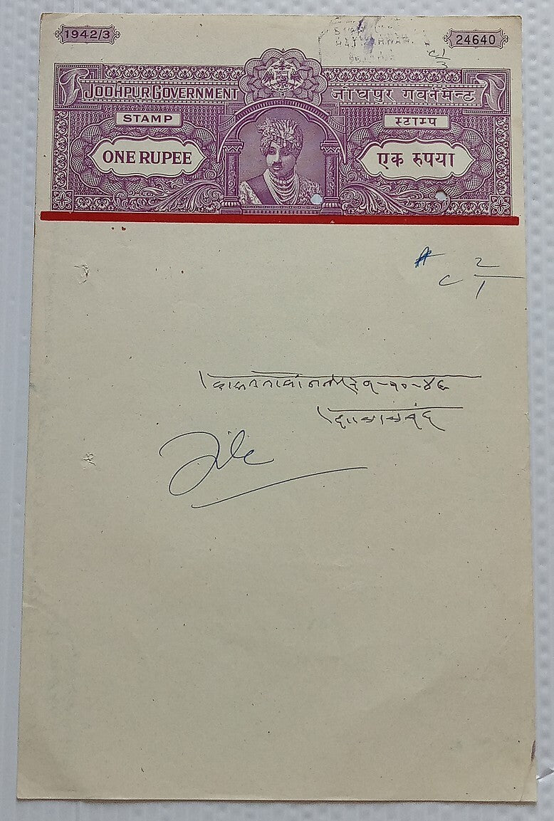 AOP India AUWA Thikana, Jodhpur State RED BAND stamp paper 1R violet