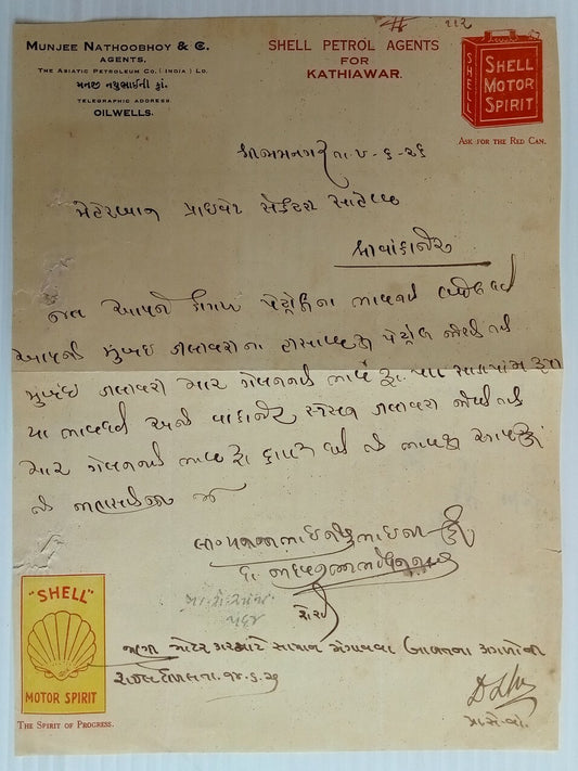 AOP India 1926 illustrated letterhead SHELL MOTOR SPIRIT Kathiawar