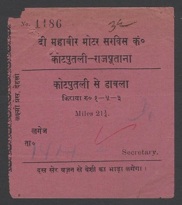 AOPIMT India 1930s Mahavir Motor Service Co., bus ticket Kotputli to Dabla