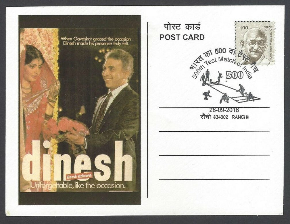 AOP India 500th CRICKET Test Match FD card SUNIL GAVASKAR