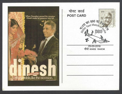 AOP India 500th CRICKET Test Match FD card SUNIL GAVASKAR
