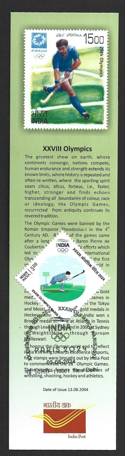 India 2004 OLYMPICS ON STAMPS bookmarks used First Day w 2024 Paris Olympics (4)