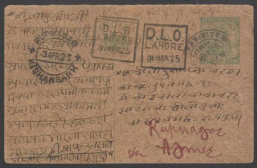 AOPIMT India 1925 DLO LAHORE postcard