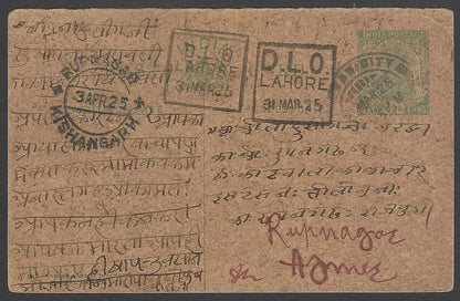 AOPIMT India 1925 DLO LAHORE postcard