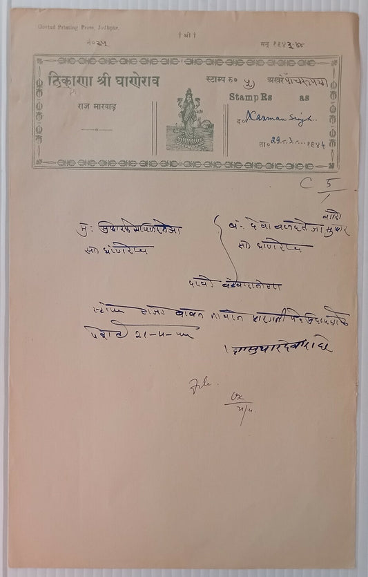India GHANERAO Thikana (Jodhpur) 5R green Goddess Laxmi stamp paper