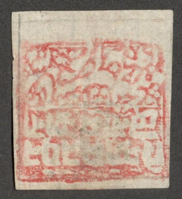 AOP India Pooch State 1883 1/2a red unused. SG 3 £85