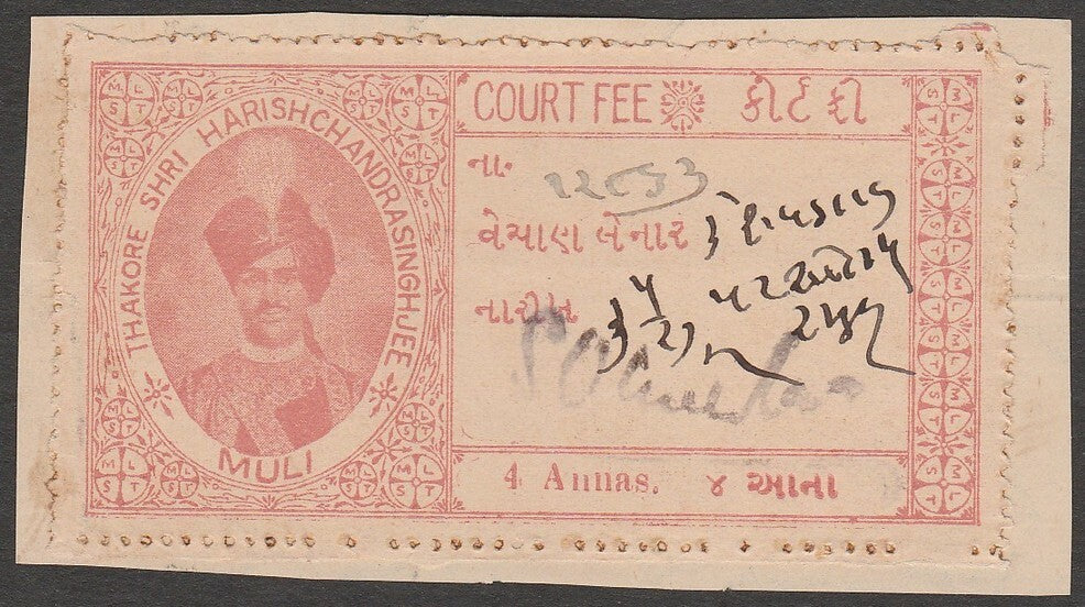 AOP India MULI STATE Court Fee 4a orange red