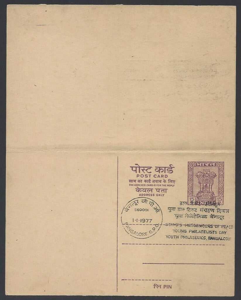 India special slogan on both sides reply postcard 1976 STAMPS MESSENGER OF PEACE