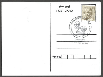 AOP India MAHATMA GANDHI 150th Birth Anniversary Year slogan on Special card
