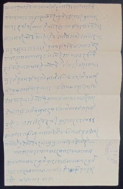 India PIPLODA STATE Type 1 1a red stamp paper