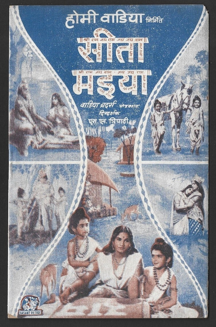 India Bollywood Sita Maiya Homi Wadia 1964 promotion booklet wi songs & synopsis