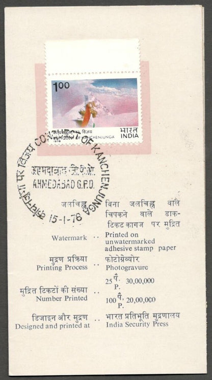 AOP India brochure 1978 Conquest of Kanchenjunga	