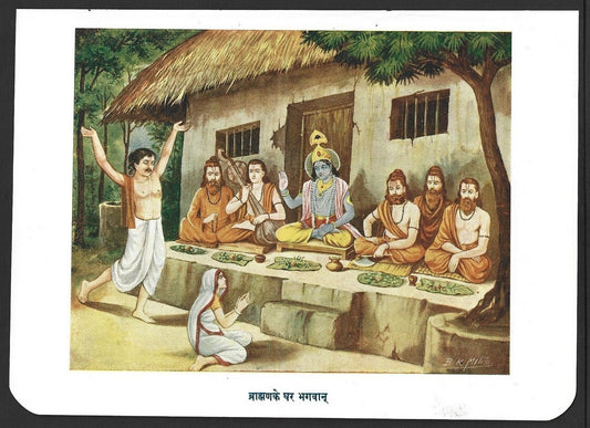 India vintage Hindu God poster GOD IN BRAHMIN'S HOUSE 17x22cm