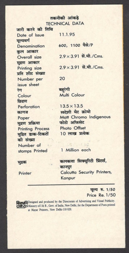 India 1995 100 Years of Cinema used brochure