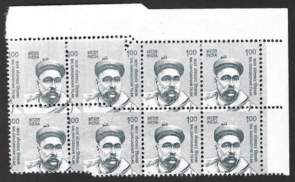 India 2016 Bal Gandahar Tilak 1R CRAZY PERFS by PRE PERF PAPER FOLD block MNH