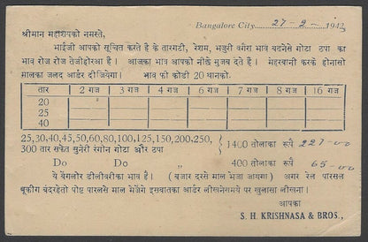 AOPINT India 1943 pictorial advertisement card GOTA Fabric with selfie