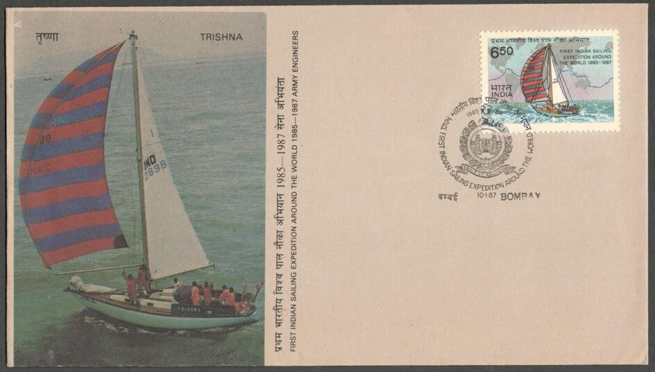 AOP India FDC & brochure 1987 Sailing Expedition around the World