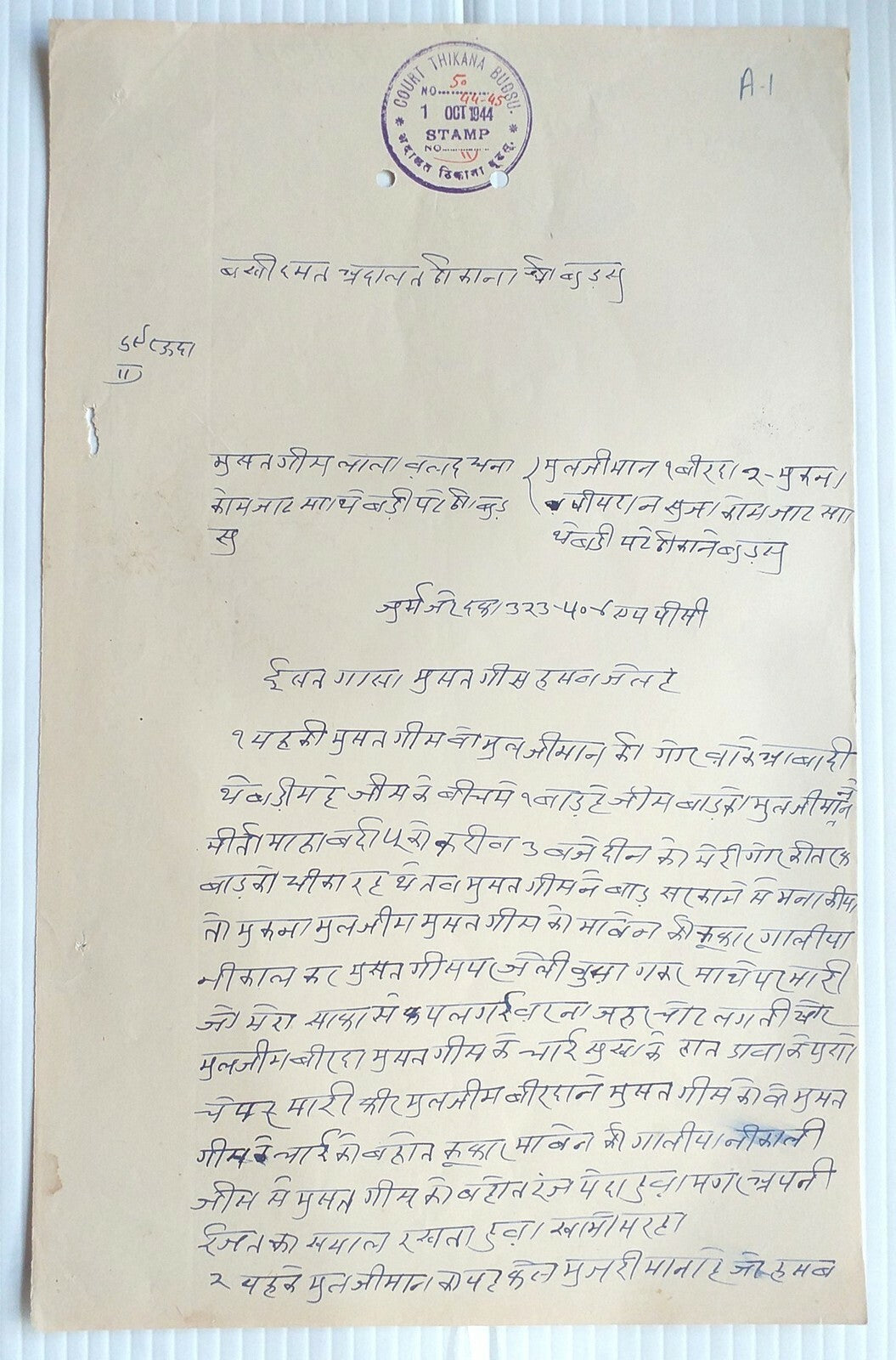 India JODHPUR State BUDSU Thikana stamp papers collection (5)