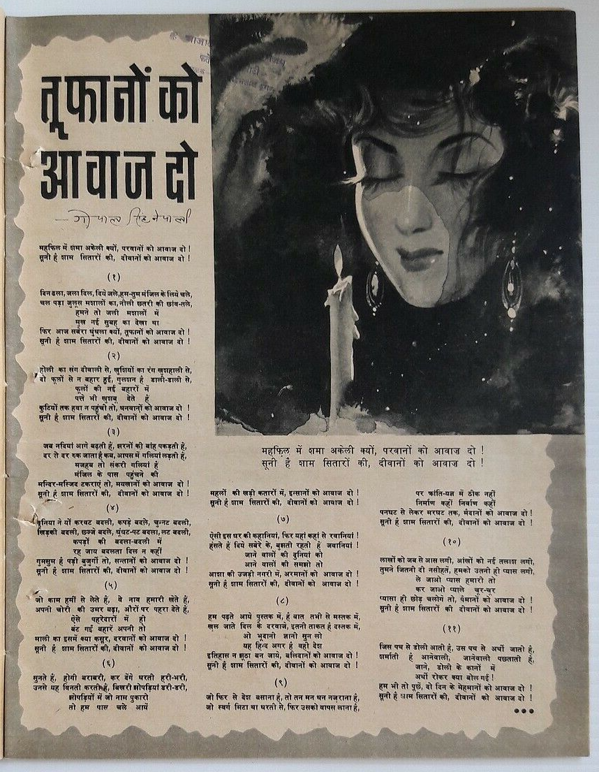 India Dharamyug January1958 illustrated weekly Ӝ
