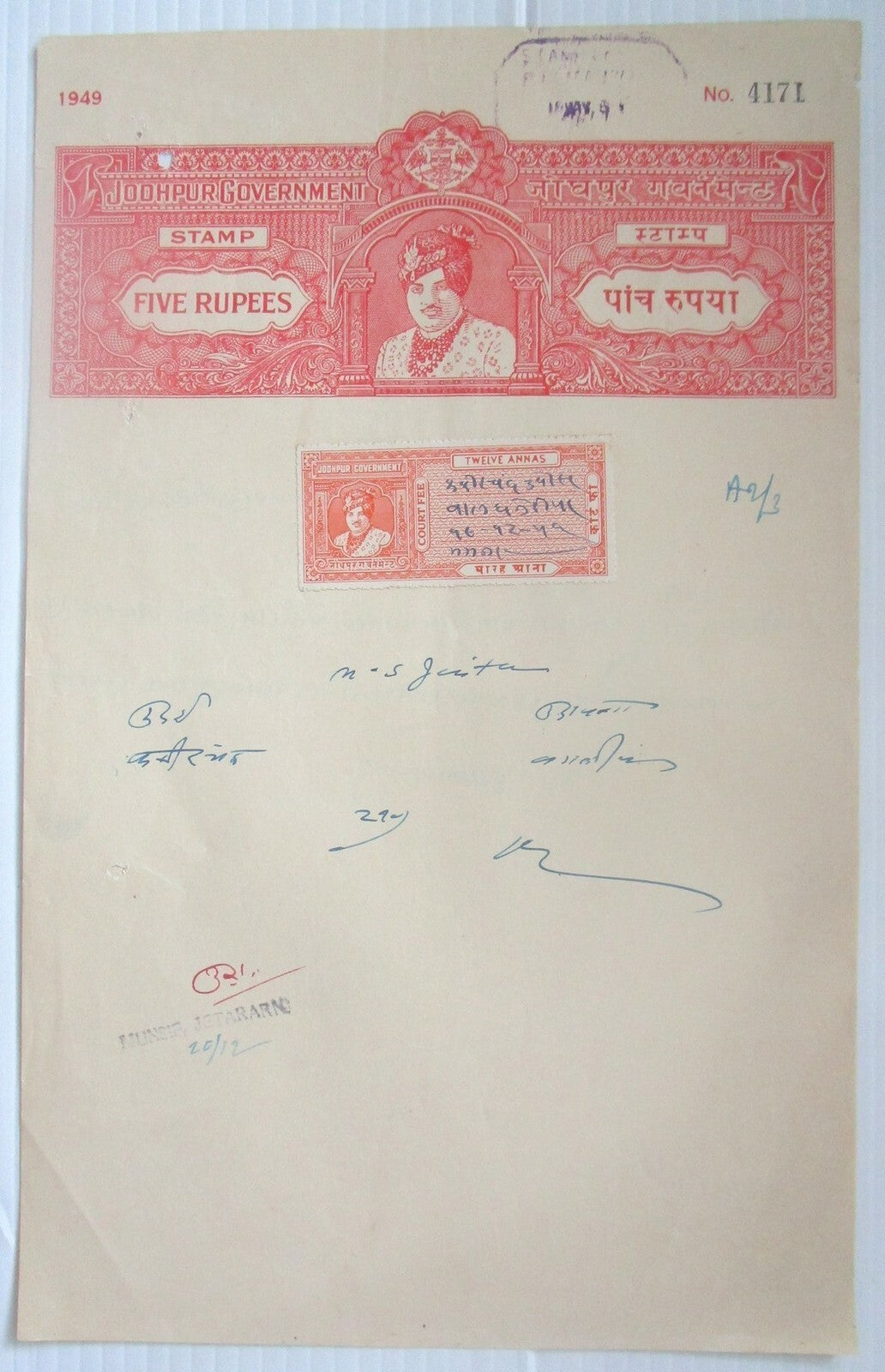 India Jodhpur State stamp paper collection (4)