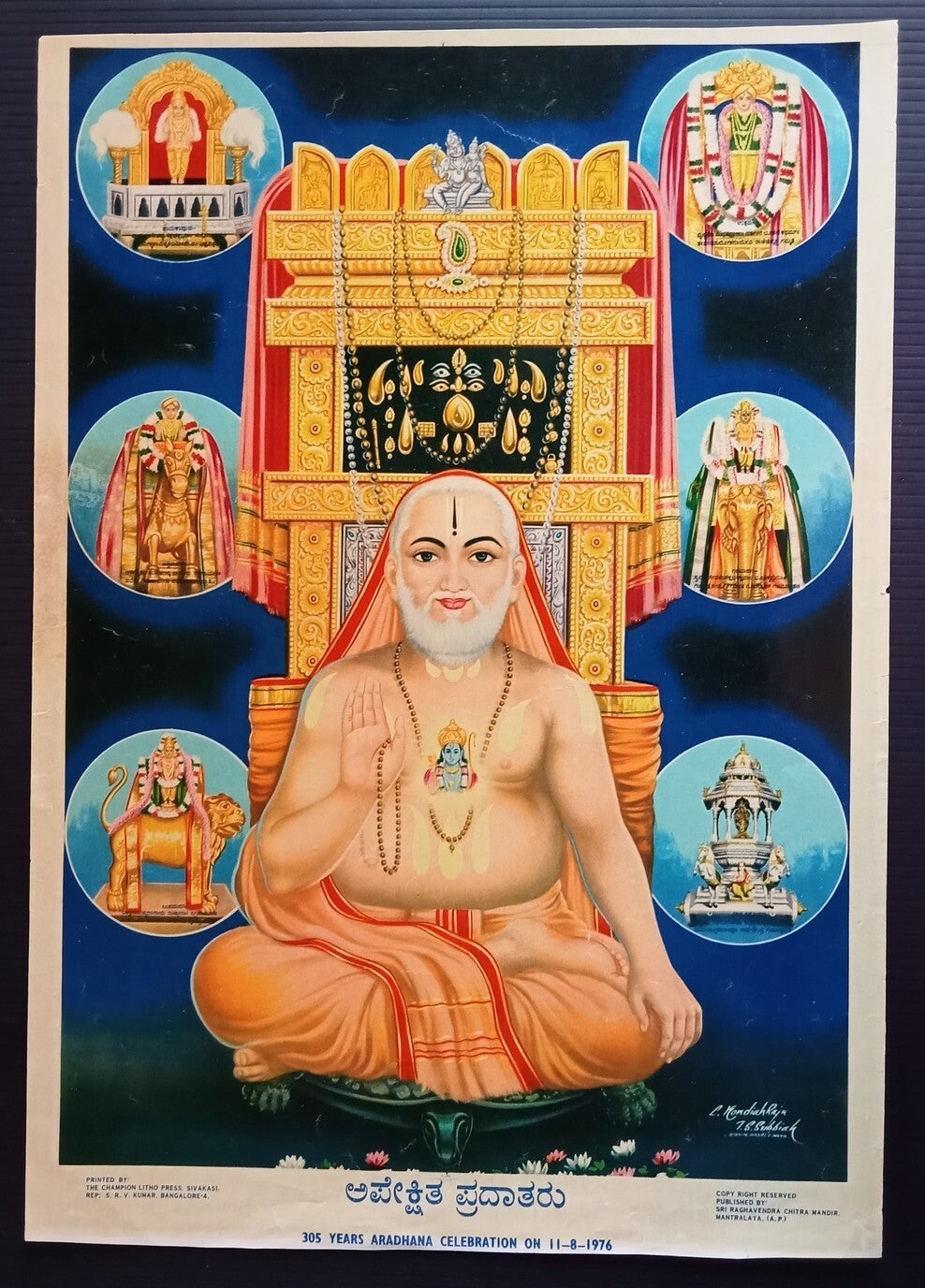 India Hindu Gods poster vintage poster Raghavendra Tirtha 10"x14" inches